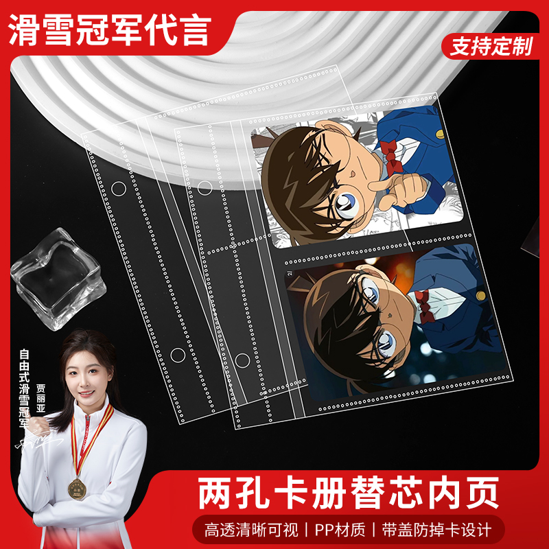 证件照收纳卡册内页宏运达