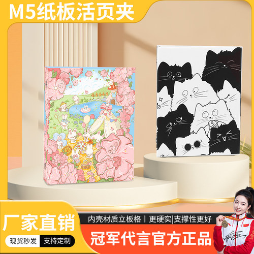 去造未来活页外壳手账本便携
