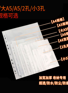 高透九宫格11孔收纳册内页 A4/A5/A6/A7A8照片卡片文件夹替芯内页