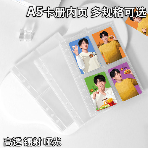 六孔手账透明活页替换资料册透明