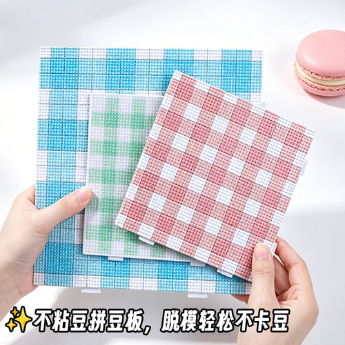 拼豆板耐高温不变形长钉拼豆板