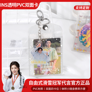 原创ins透明细闪PVC双面卡套爱豆小卡饭卡校园卡收纳卡包展示挂件