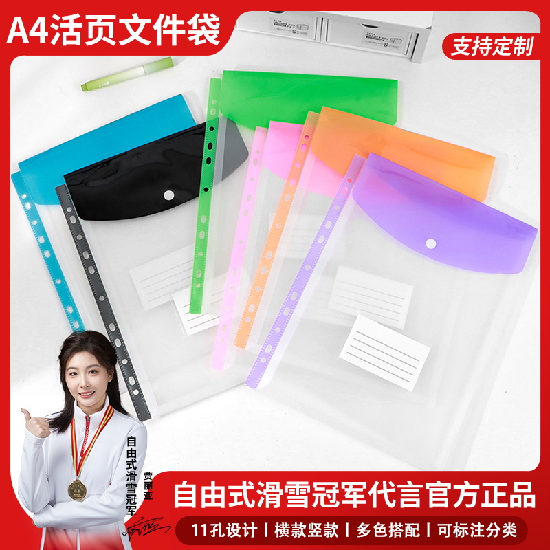 A4活页文件袋彩色办公试卷收纳袋