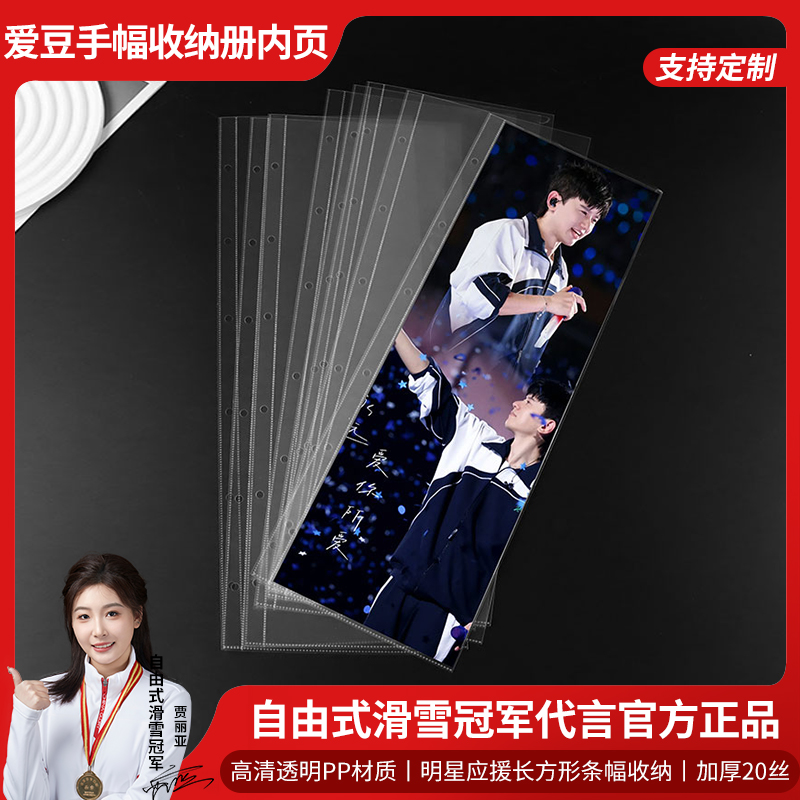 宏运达手幅收纳卡页横版竖版