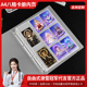 小红书同款 魔法塔罗牌游戏小卡收纳 A4型卡册内页8八格三寸二次元