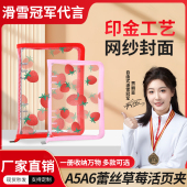 日系透明A5A6蕾丝草莓pvc软壳活页夹二次元 小卡收纳册可拆卸相册
