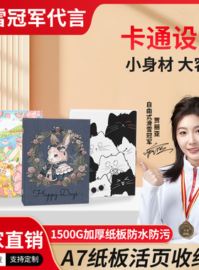原创欧式风去造未来A7纸板卡册一宫格追星小卡收纳相册硬纸壳6孔