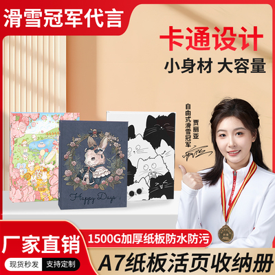 去造未来活页外壳硬纸板小卡收纳