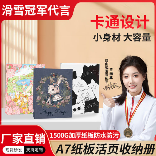 去造未来活页外壳硬纸板小卡收纳