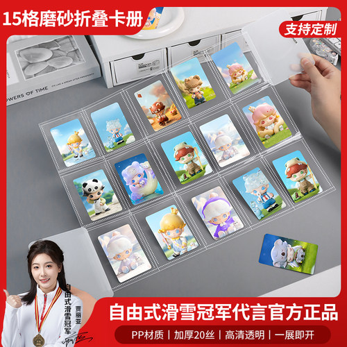 宏运达折叠卡册可伸缩15宫格