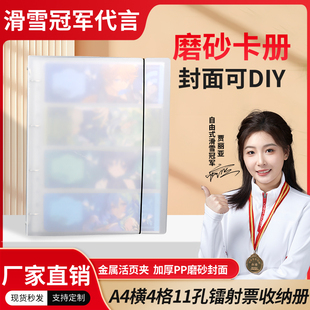 a4绑带活页本收纳11孔横4格内页收藏镭射票机票门票书签收集卡册