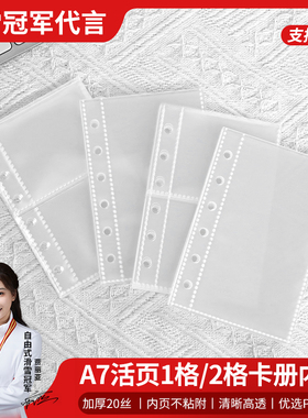 A7卡册内页一宫格6孔加厚PP卡页动漫小卡爱豆卡片收集收纳册替芯
