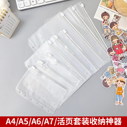 a5a6a7活页本手帐本替芯拉链袋