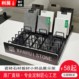 石材小样品展示架瓷砖板材简易展架展会样品桌面铁线展架新款立式
