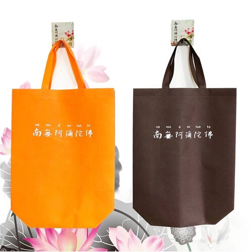 六字名号手提袋无纺布材质购物袋
