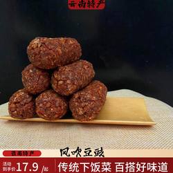 云南弥勒特产风吹豆鼓天然晾晒农家咸菜风味姜豆豉开胃下饭菜免邮
