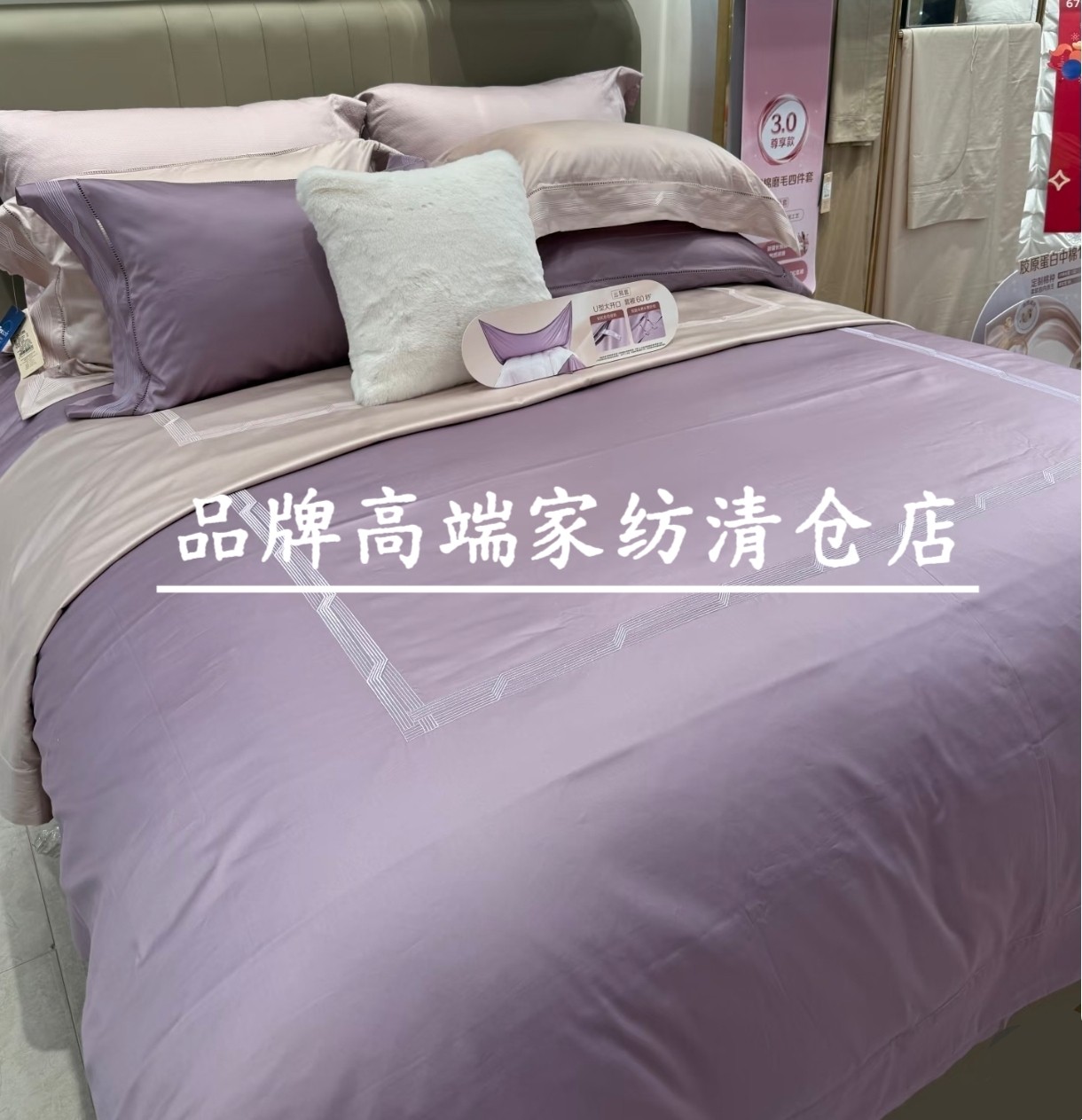 2026春夏新款120S长绒棉四件套 DY3788-4 粹凝釉粉枕山紫眠海蓝