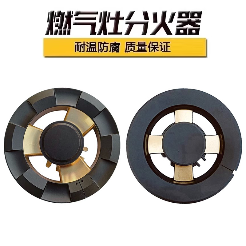 适用于容声焱擎燃气灶配件火盖火芯 家用煤气灶天然气分火器零件