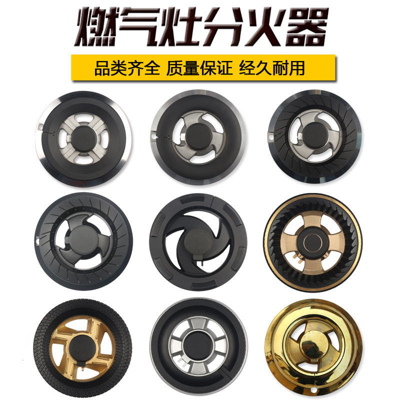 适用于美大焱擎集成灶配件火盖分火器集成灶分火盖天燃气液化气51