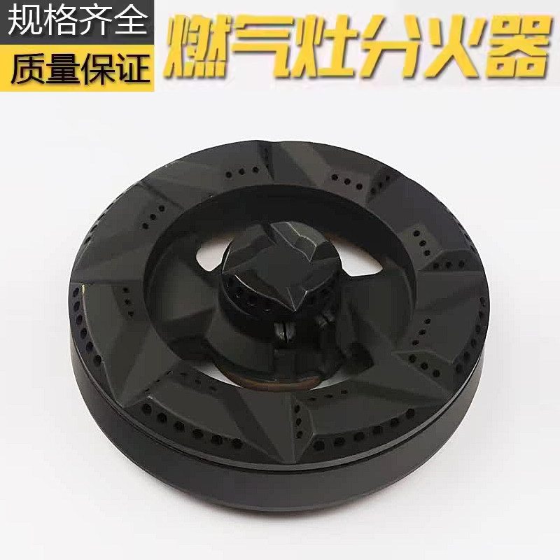 适用于海信HG700焱擎燃气灶火盖 家用煤气灶分火器 通用火芯