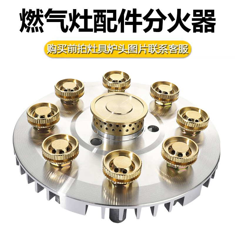 九腔炉头火盖分火器配件适用于华生焱擎燃气灶煤气灶分火器集成灶