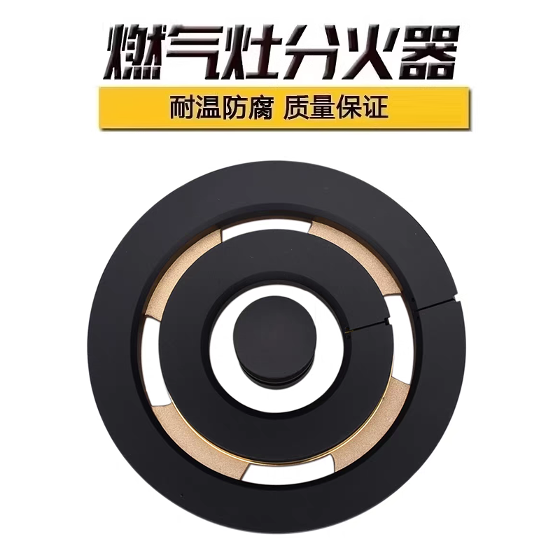 适用于欧派焱擎燃气灶配件分火器 灶具配件火盖煤气灶头火盖火芯