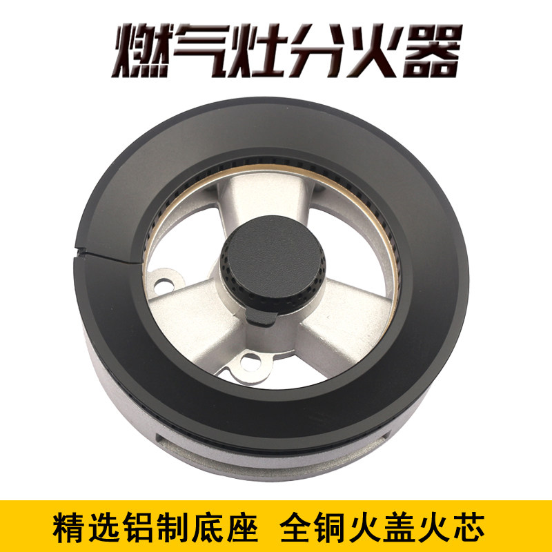 煤气灶火盖铜火盖燃气灶分火器