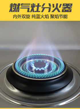 适用于诚帝焱擎燃气灶具分火器煤气灶配件火盖火芯灶具零件火盖