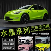 汽车改色膜PET底质水晶18改色黑蓝全整卷贴膜薰衣草车钢新疆 包邮