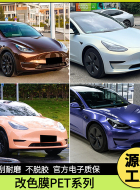 PET汽车改色膜液态金属龙血红香槟金湛蓝银幻紫孔雀绿枪灰水银灰