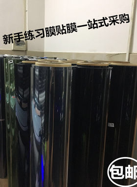 太阳膜练习隐形车衣玻璃