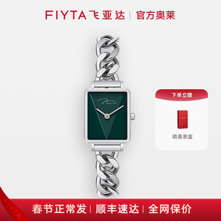 飞亚达唯路时小方表小绿表石英表腕表专柜正品女表【买贵退差】