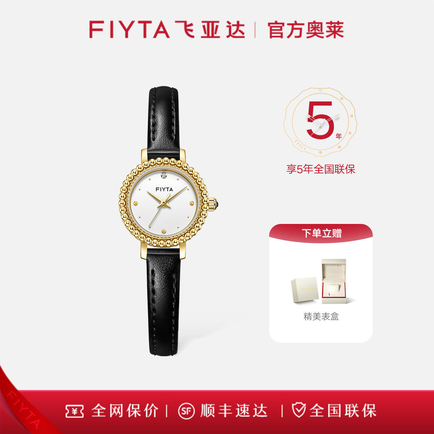 飞亚达小金星女表石英表女士手表女生腕表【保价30天 买贵退差】