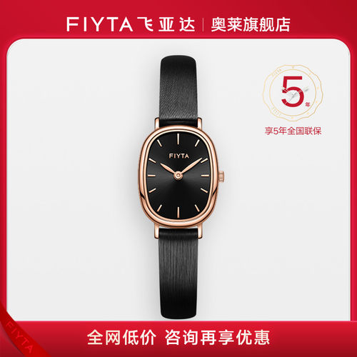 飞亚达小可可石英表女表