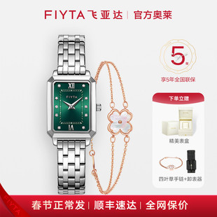 飞亚达女士手表小方表小绿表防水简约学生女表腕表【买贵退差】