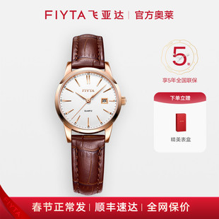 飞亚达女表经典系列手表女时尚石英表皮带手表送女友【买贵退差】