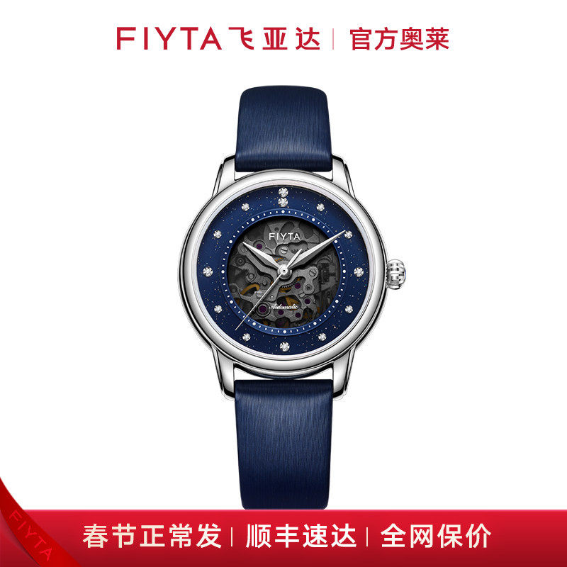 飞亚达经典系列手表女机械表女款简约时尚气质女表