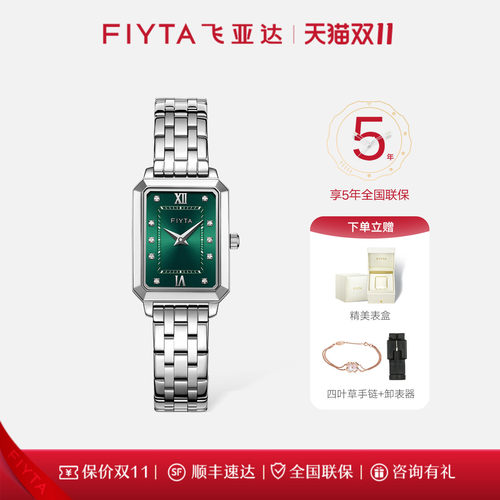 飞亚达小方表小绿表女表买贵退差