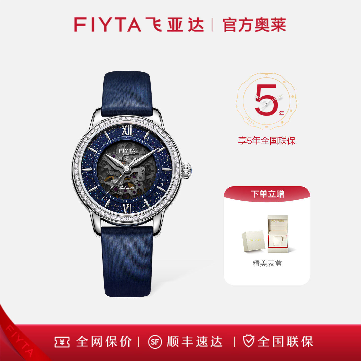 飞亚达手表镂空女机械表女表简约时尚气质腕表
