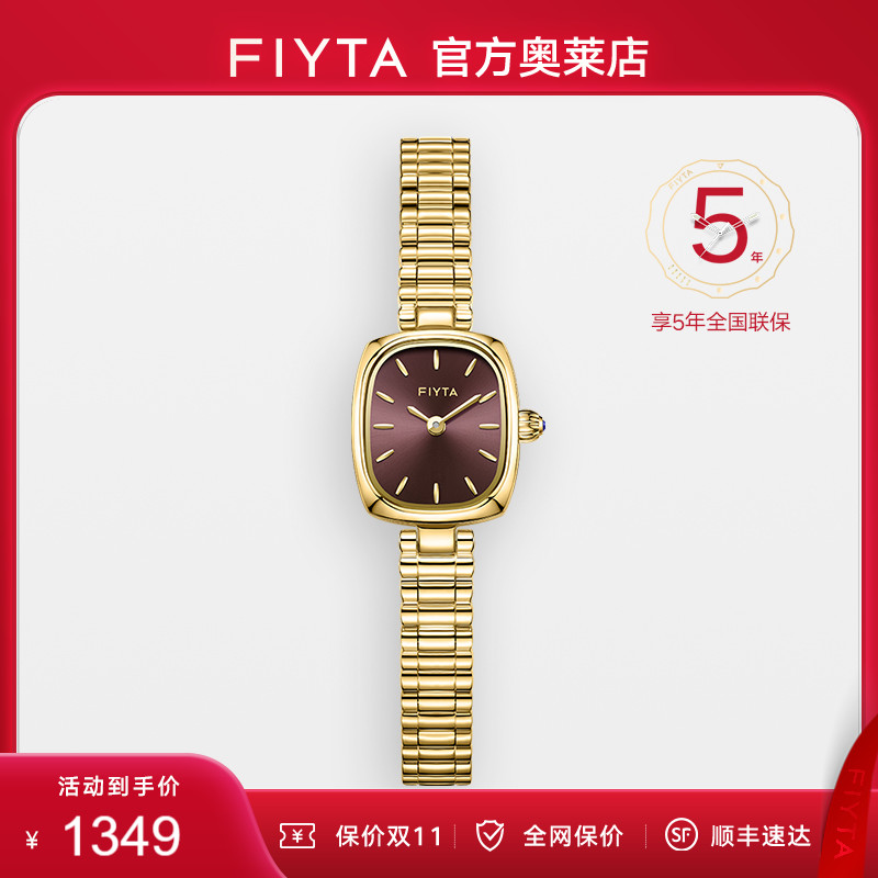 小金表飞亚达全网保价复古女表