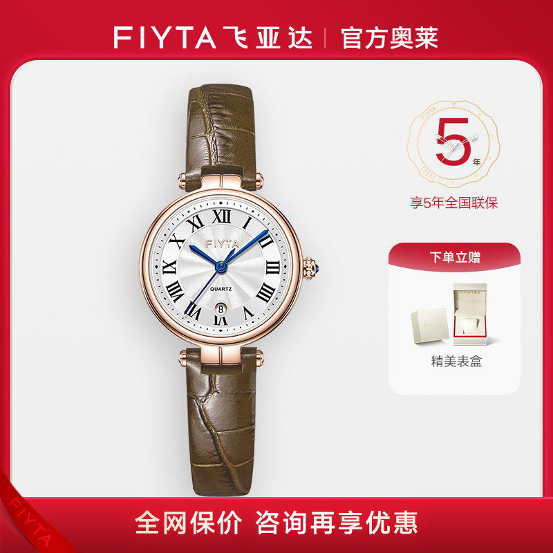 【新品上市】飞亚达小美满时尚轻奢精致石英手表女送礼小美人