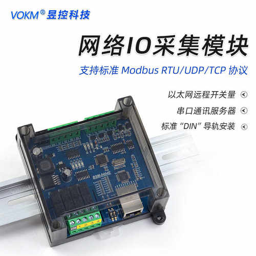 远程控制数据串口网络继电器模组
