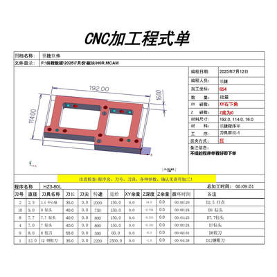 Mastercam加工报表2022/2024/2025/2026MC程序单MC内置自动程序单