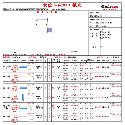 MC车床加工程序单车床自动程序单Mastercam2022-2026MC程式单