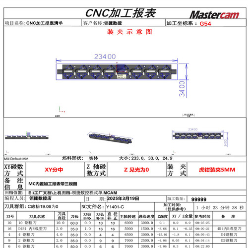 Mastercam程式单2022-2026MC程式单不是X+那种,自动三视图程序单