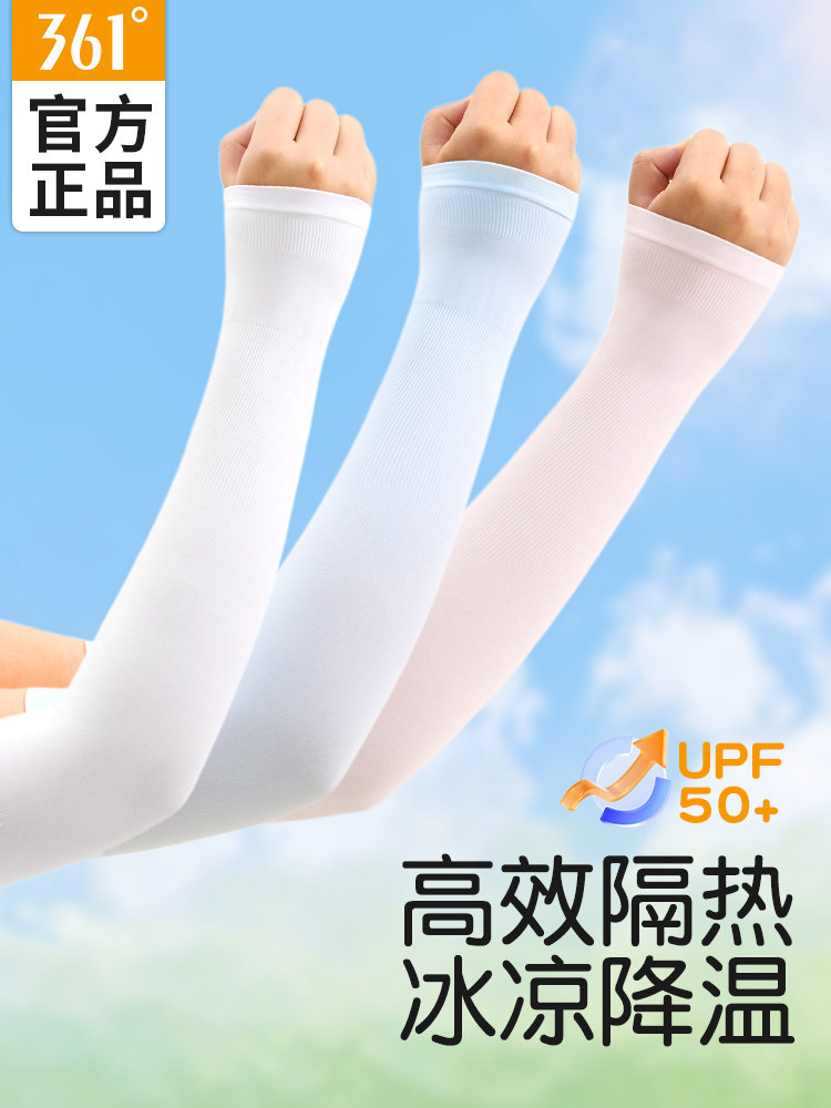 361 DEGREE CHILDRENS ICE SILK SUNSCREEN SLEEVE SLEEVE FOR BOYS AND GIRLS SUMMER ANTI-ULTRAVIOLET ICE SLEEVE SPORTS CYCLING SUNSHADE GLOVES