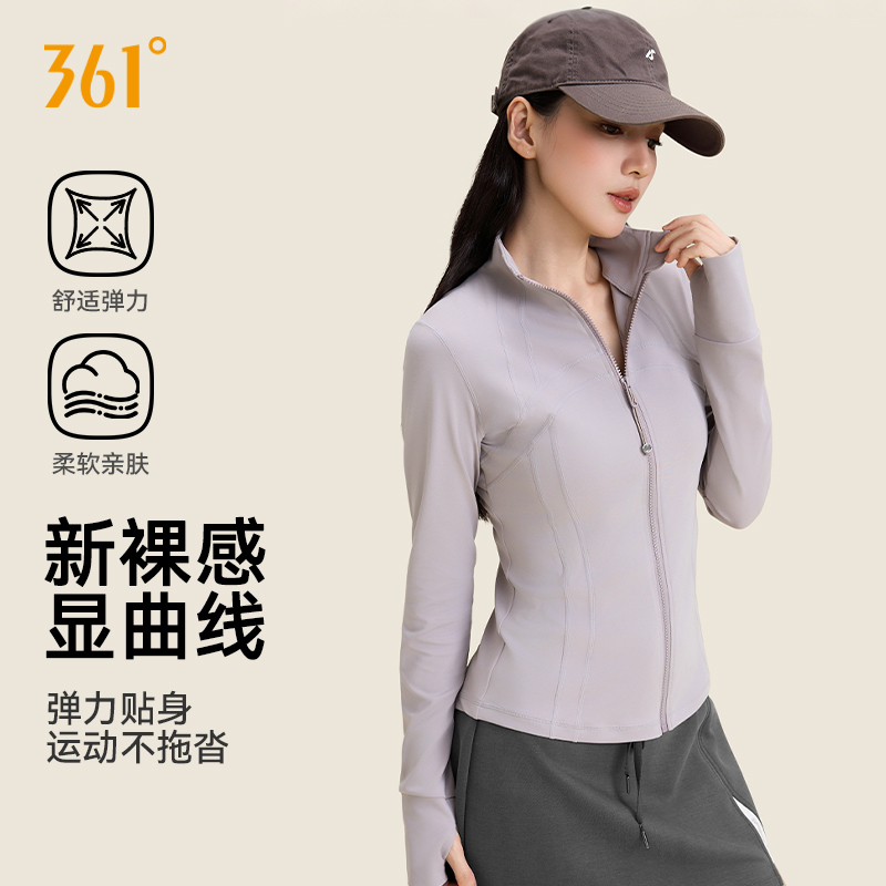 361运动上衣长袖秋季2025年健身服女跑步训练紫色修身瑜伽服外套