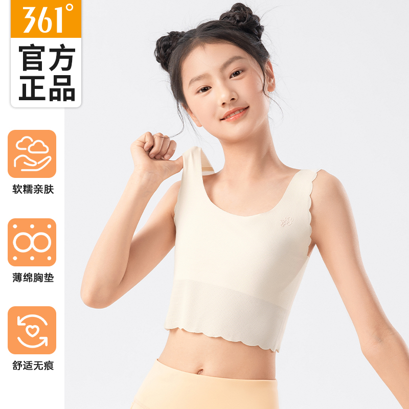 361°小学生内衣发育期少女
