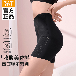 高腰翘臀无痕塑形内裤 2026新款 女强力收小肚子内裤 361收腹提臀裤