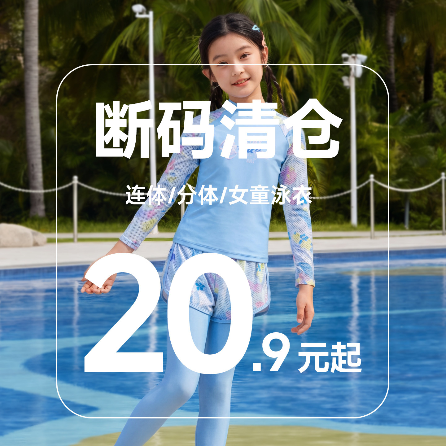 【女童泳衣清仓】361女童游泳衣分体套装儿童女孩连体裙式游泳衣